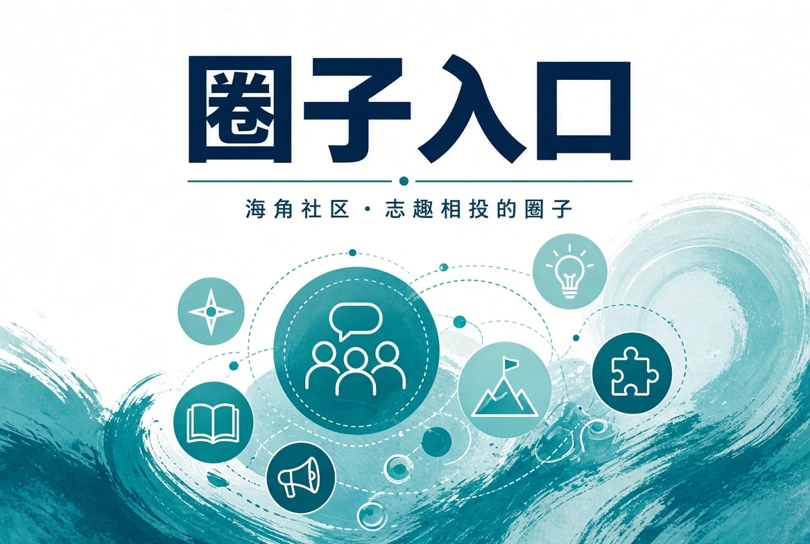 城市潮讯主题画面