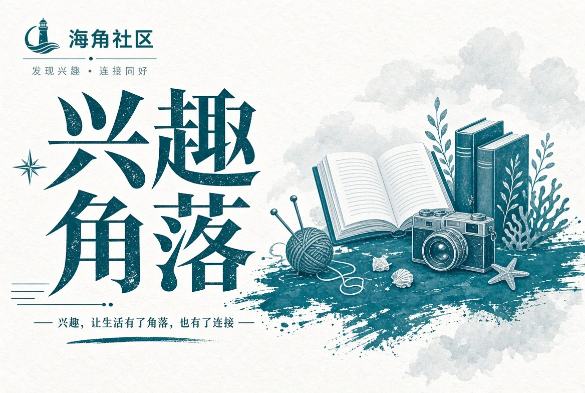 路途与城市步行记录